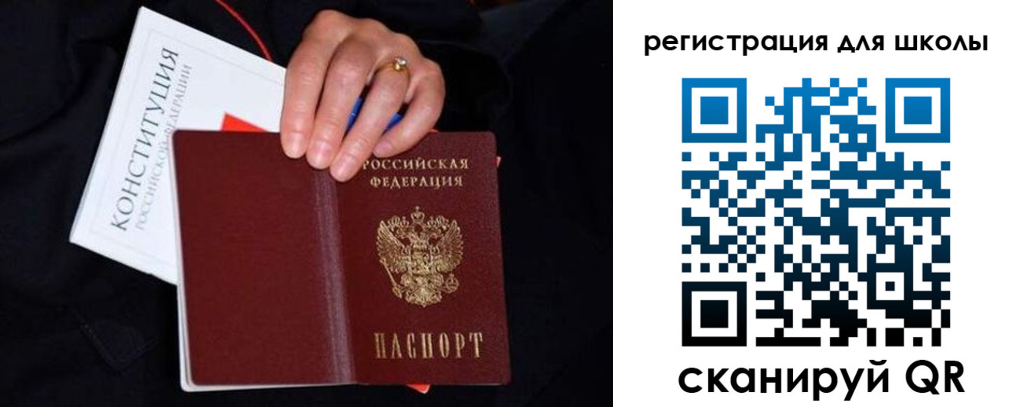 прописка для работы в Санкт-Петербурге