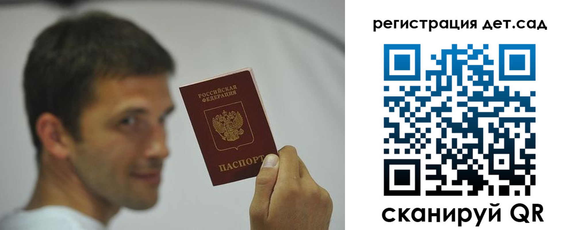 прописка иностранных граждан в Санкт-Петербурге