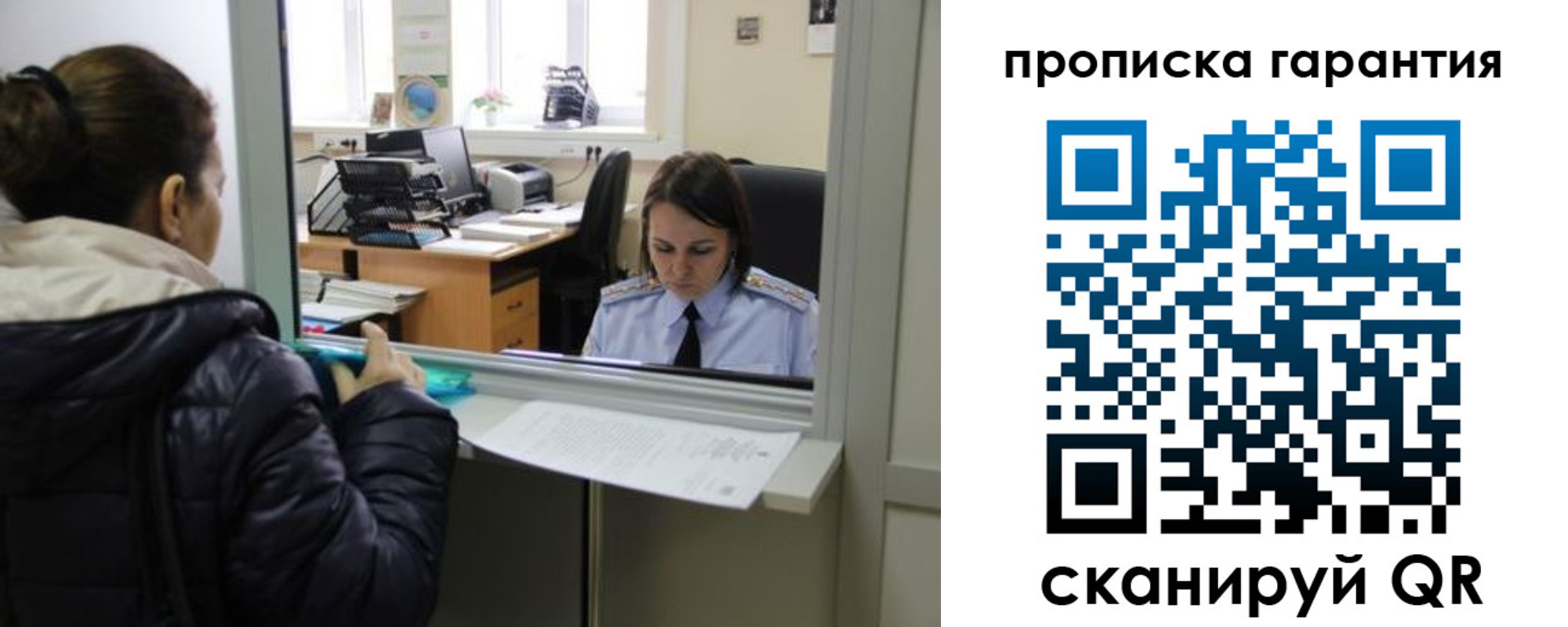 прописка для школы в Санкт-Петербурге
