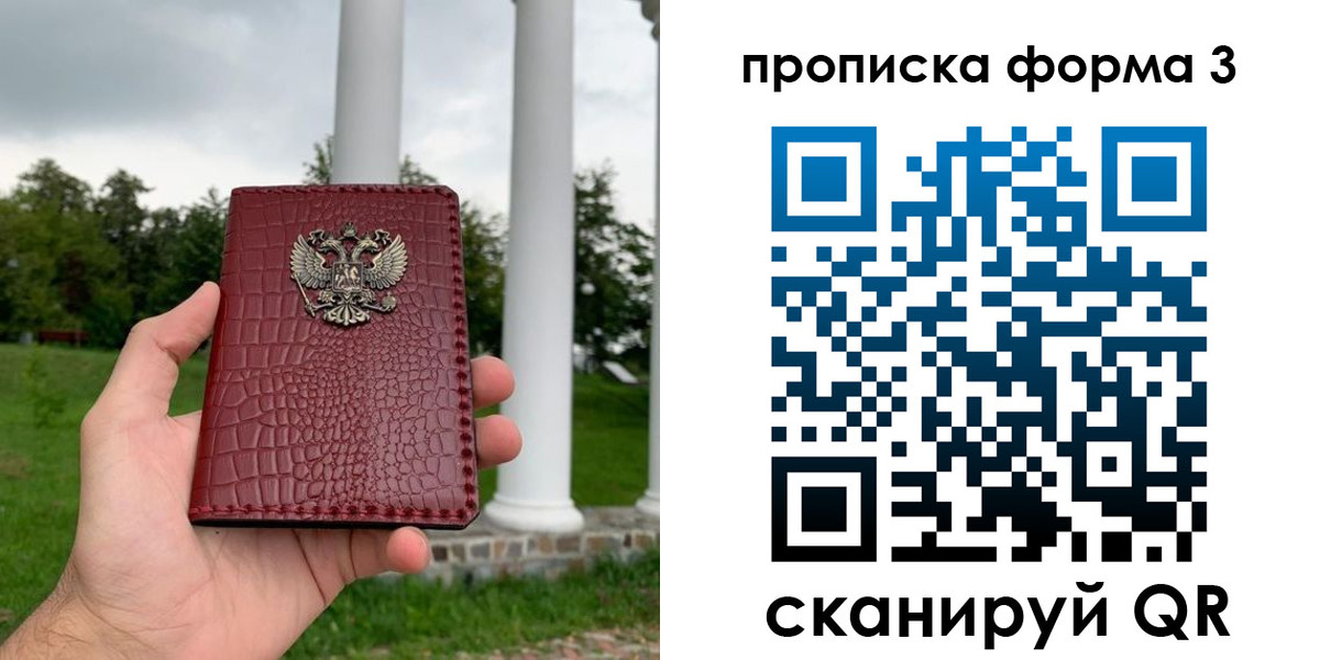 пропишу в квартире в Санкт-Петербурге