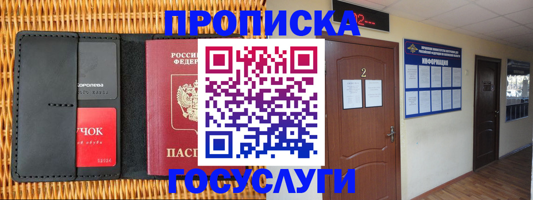 прописка для школы в Санкт-Петербурге